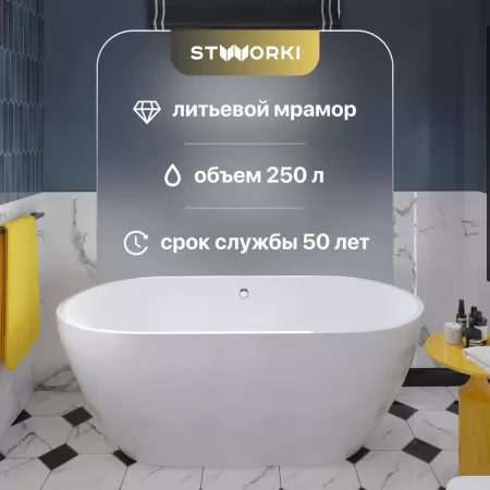 Ванна из искусственного камня STWORKI Берген